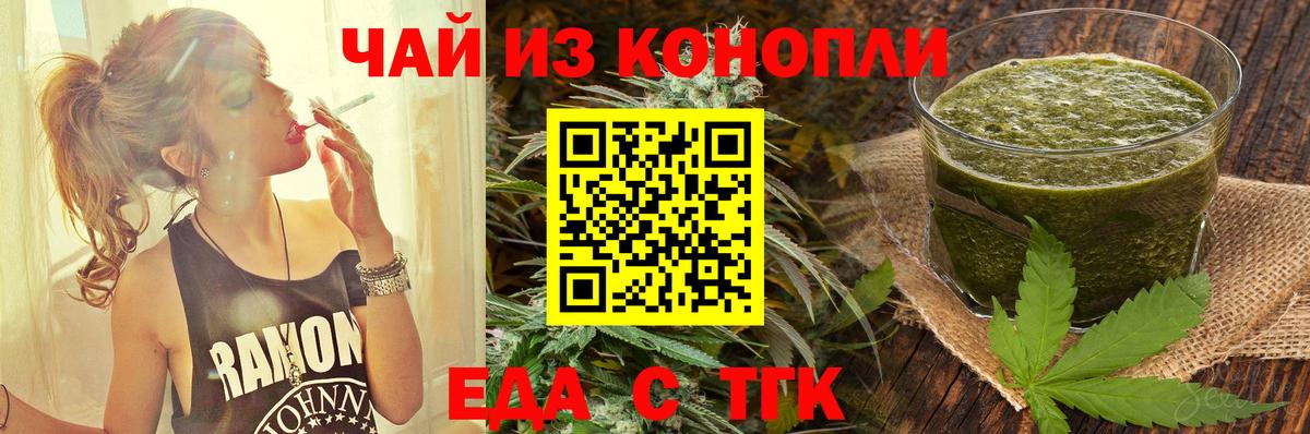 Cannafood марихуана Киров