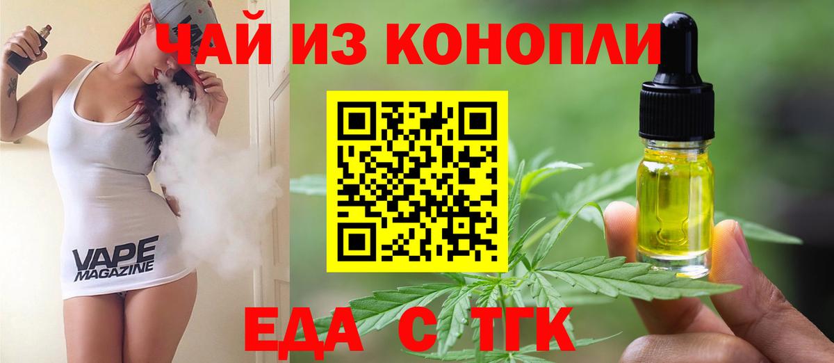 Киров  Печенье с ТГК конопля  Вход с VPN 