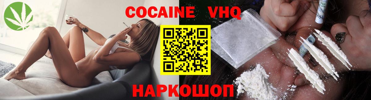 Cocaine Колумбийский Киров