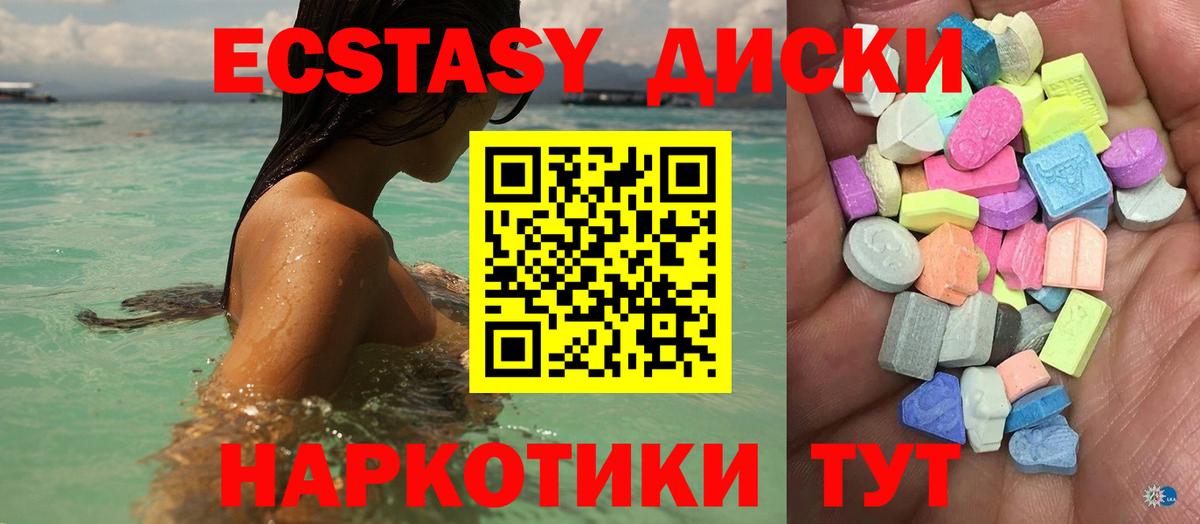 Киров  ЭКСТАЗИ  Вход с VPN  ЭКСТАЗИ 280 MDMA 