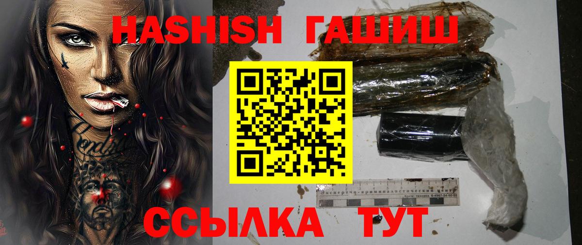 ГАШ  ГАШИШ VHQ  Вход с VPN  ГАШ хэш  Киров 