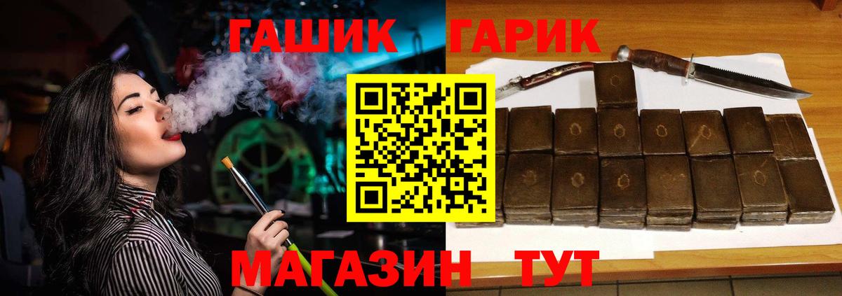 Гашиш гарик Киров