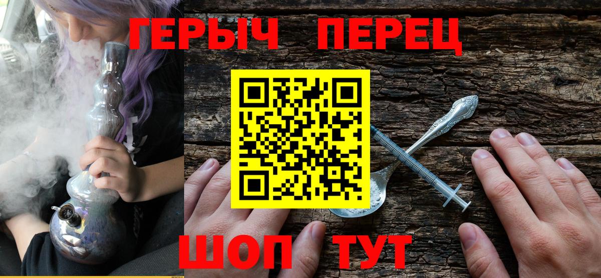 Героин гречка  ГЕРОИН  Киров  Вход с VPN 