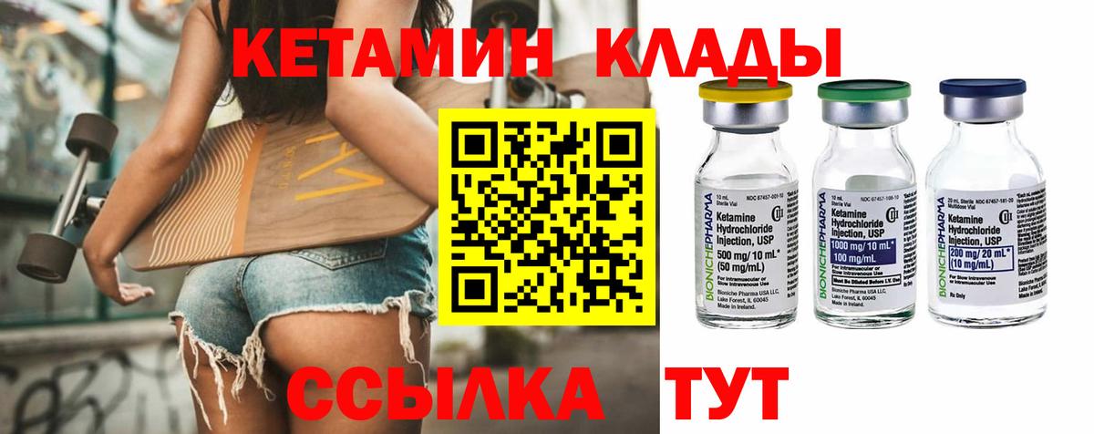 Кетамин VHQ  Вход с VPN  Киров 
