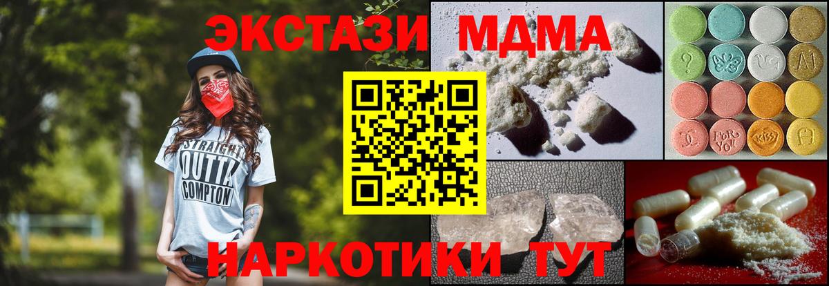 Киров  MDMA  Вход с VPN  МДМА crystal  MDMA кристаллы 