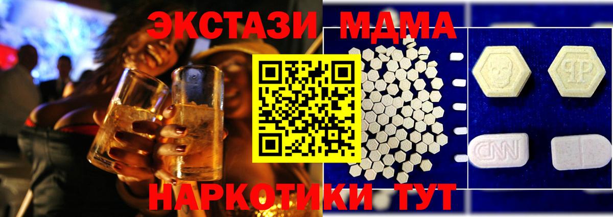 МДМА crystal Киров