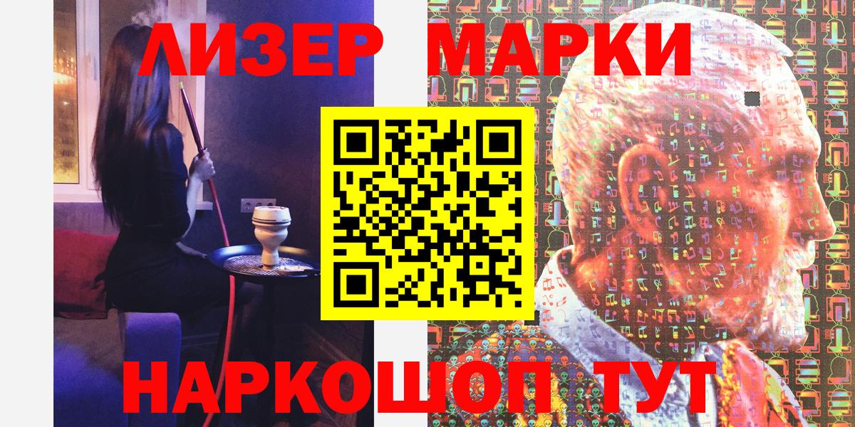 Марки 25I-NBOMe 1,8мг  Вход с VPN  Киров 