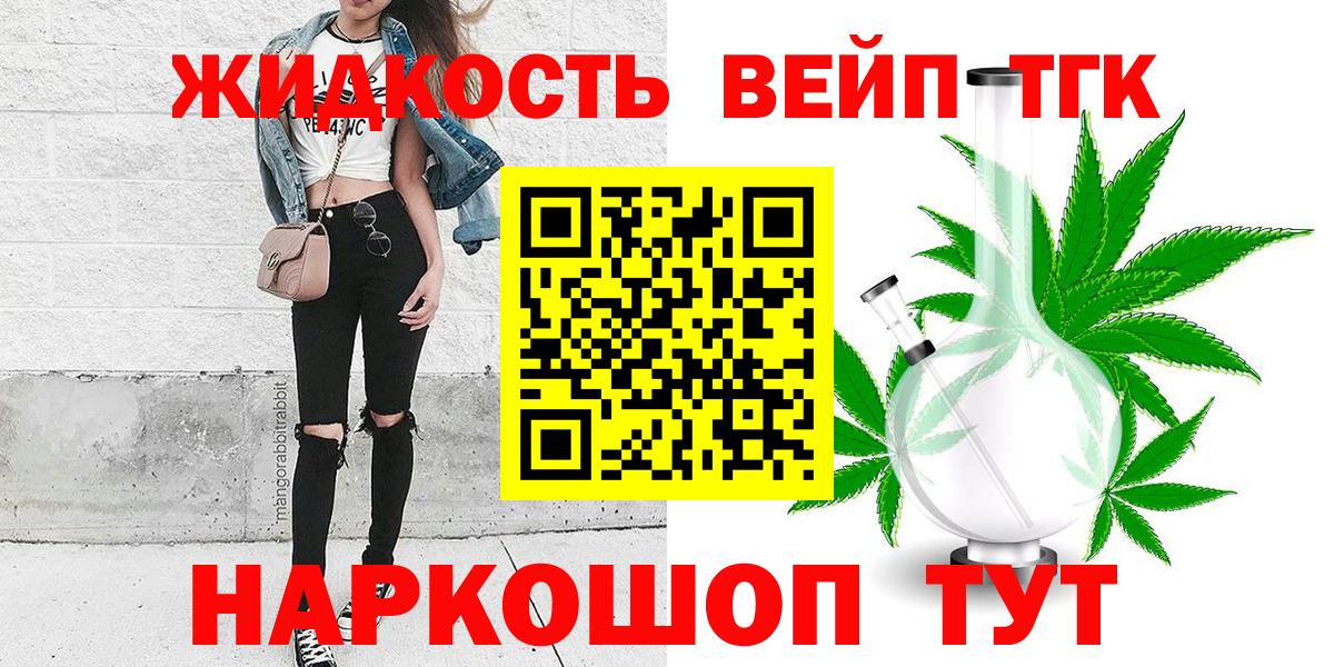 Дистиллят ТГК жижа  ТГК вейп с тгк  Киров  Вход с VPN 