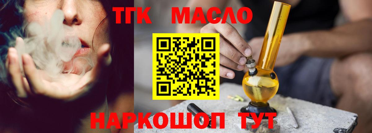 ТГК вейп с тгк Киров