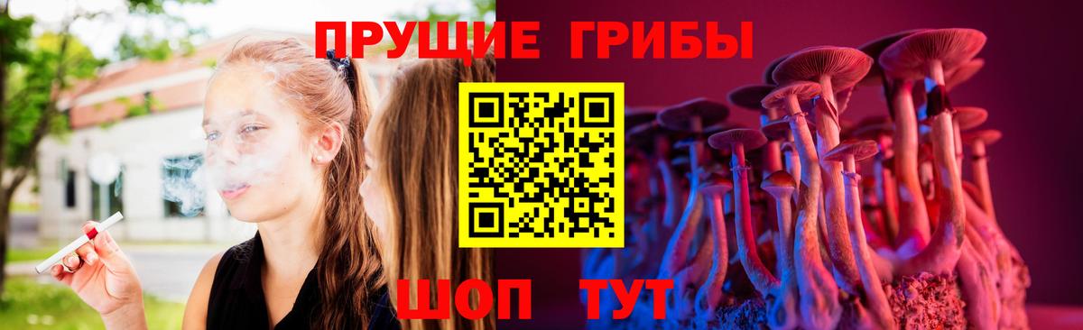 Псилоцибиновые грибы мухоморы Киров