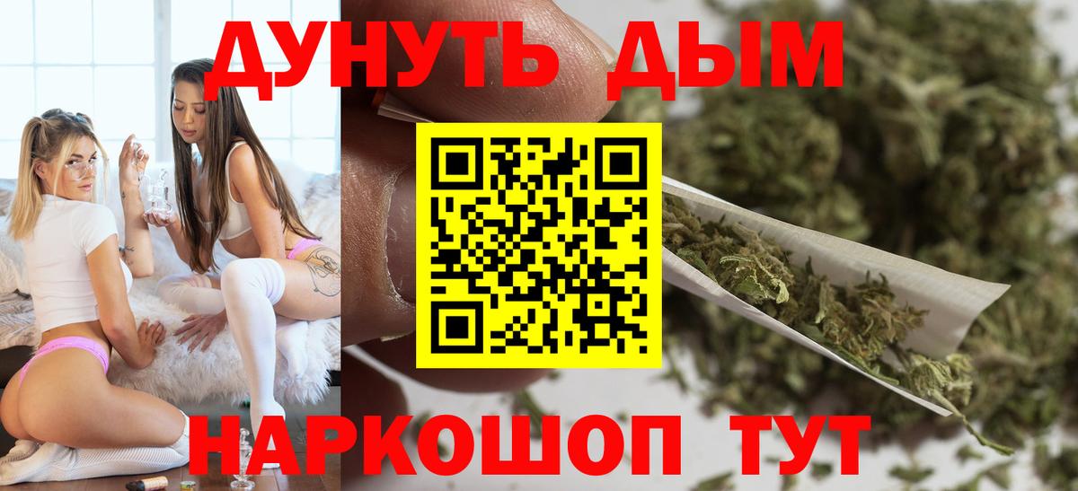 Бошки Шишки сатива  Бошки марихуана Amnesia  Канабис сатива  Киров  Вход с VPN 